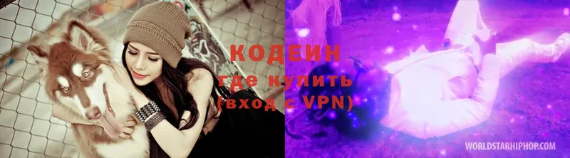 Кодеин Purple Drank  kraken рабочий сайт  Краснообск 