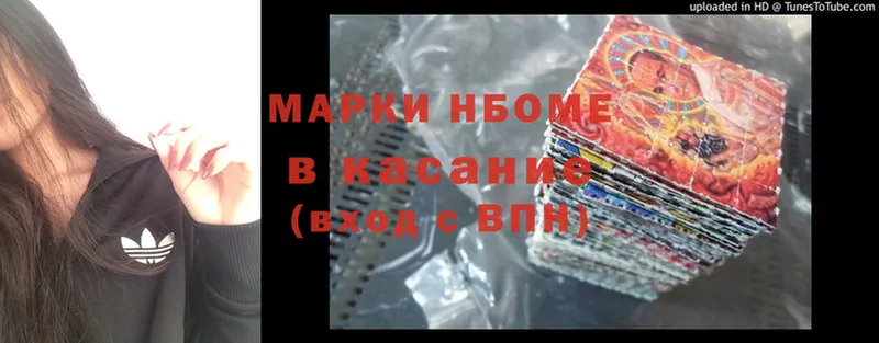 цена   Краснообск  Марки NBOMe 1,5мг 